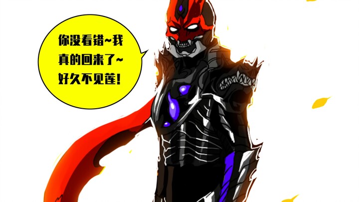 Cerita Pendek Kamen Rider-Bencana dan Teratai