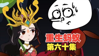 第六十集，猪小强被神秘四组包围，开始集结力量准备突围！