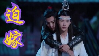 【剧版忘羡ABO】迫嫁为妻7