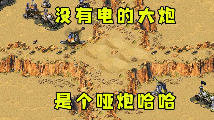 Red Alert: Success Depends on the Player—Expansion Map! The opponent’s cannon turns out to be a dead