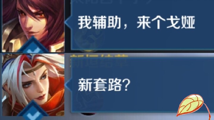 بفضل البطلة الجديدة غوييا، أصبح دور المساعدة مع تشو يو خارقًا للطبيعة...