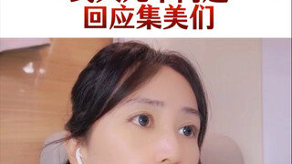 Wuhan University, I'm so exhausted from digging—I just want to ask you ladies, what other tricks do 