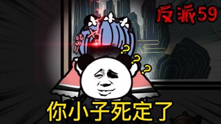 重生成为反派59：你小汁死定了