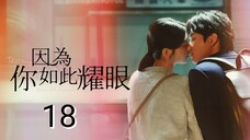 🇹🇼 The Way You Shine (2023) Episode 18 (Eng Sub)