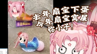 叫你二创 没叫你把主播创世（六）