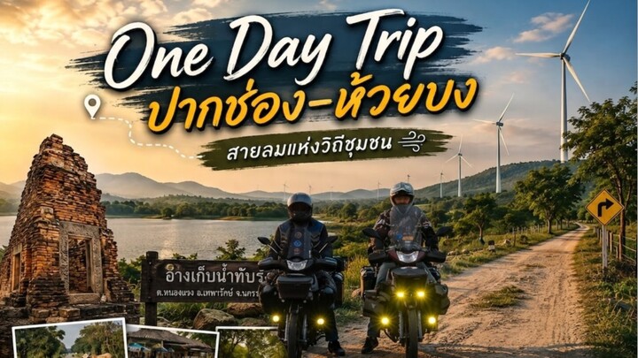 One Day Trip Isaan Thailand Visit Culture