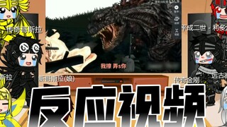 反应视频