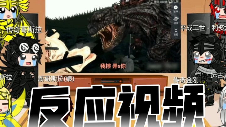 反应视频