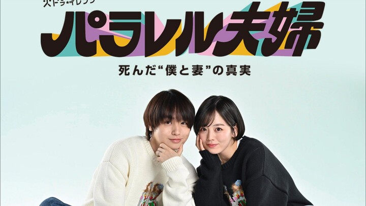 Parallel Fuufu - Shinda Boku To Tsuma No Shinjitsu(2025) Eps 2 SUB INDO