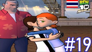 คิงตอง - Ben 10 Protector of Earth #19