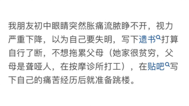Why do some people try to whitewash Baidu Tieba?