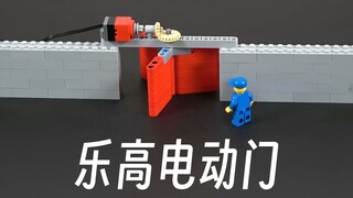 用乐高制作10种电动门 仔细品一下简洁的机械之美