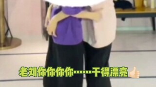 【奶包】竖线捏虎腚 好好好娴熟的手法〃∀〃  说喜欢编舞练习室 好甜蜜~