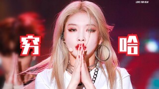 Kumpulan Rekaman Penuh Penampilan Encore Tanpa Vokal dari Penyanyi Wanita Tahun 2019 (Bagian 1)