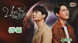 🇹🇭[BL]BE MY FAVORITE EP 01(engsub)2023