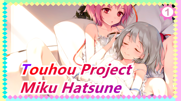 Touhou Project|[EP 8/Miku Hatsune/The Movie]  ~ Breaking through that lost bamboo forest ~_1