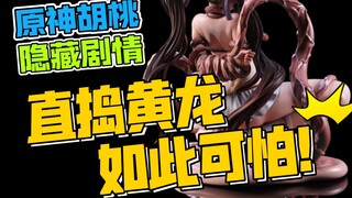 ⚡️Punished by the Tentacles⚡️ Genshin Impact - Kurumi's desperate resistance!