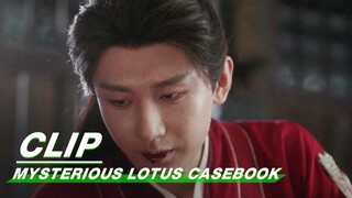 Li Xiangyi Lost Styx Flower and was Very Weak | Mysterious Lotus Casebook EP40 | 莲花楼 | iQIYI