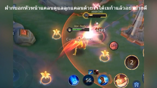 ฝากบอกหัวหน้าแคลนดูแลลูกแคลนด้วยว่าได้เมก้าแล้วอย่าปากดี