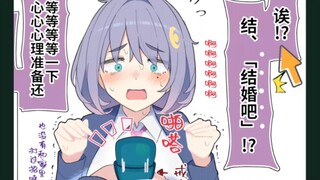【3~4话】后辈酱