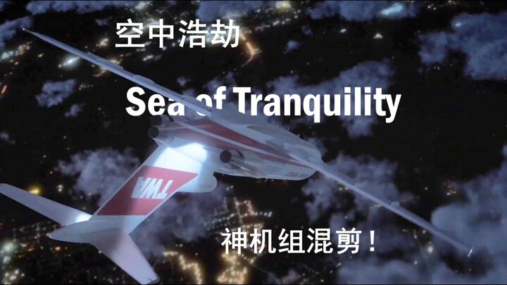 【High-Energy】Aerial Disaster Mashup by the Divine Crew: Sea of Tranquility