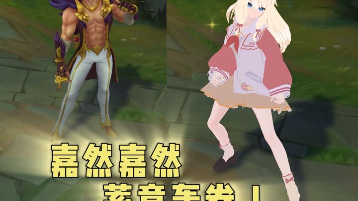 เจียหรัน เจียหรัน ทั้งฮอลล์ตะโกนเรียก