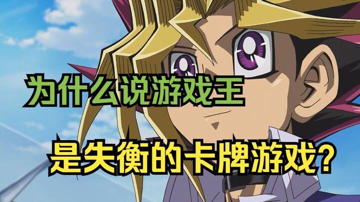 Tại sao Yu-Gi-Oh! mãi mãi không thể cân bằng? 6 phút sẽ chỉ cho bạn cách thiết kế sự cân bằng cho tr