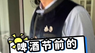 ความรู้สึกแห่งพิธีการที่ควรจะมี~เทศกาลเบียร์มิวนิก