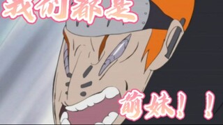 “Naruto, nhưng cô gái dễ thương! ! 》