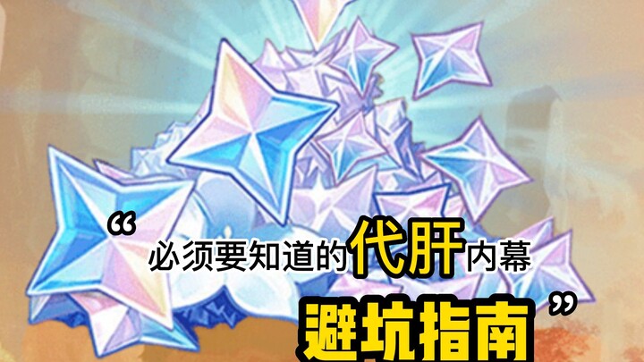 Genshin Impact: Things You Must Know About Power-Leveling! If You Don’t Watch This, You’re Bound to 