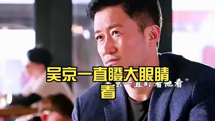 Wu Jing terus membelalakkan mata sambil menatap, lalu menemukan sebuah rahasia.