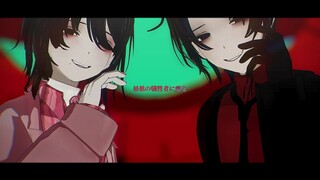 頭七怪談MMD | 众生在流转生死的轮回圈中 |莫承威  ·  朱耀星