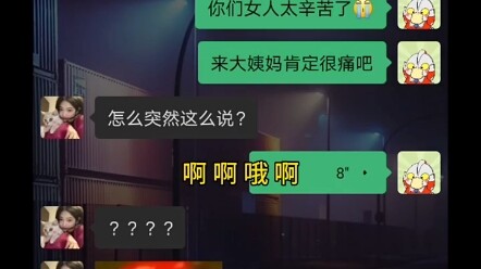 ทำไมฉันทำผิดหรือเปล่า?