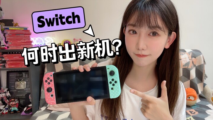 Khi nào Switch ra máy mới!?
