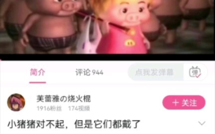 Start with a single image, make up the rest—Even Super Pig can become a tool for spreading rumors.