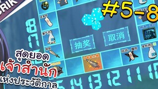 พากย์มังงะ สุดยอดเจ้าสำนักแห่งประวัติกาล ตอนที่ 5-8 มังงะจีน/มังงะต่างโลก/พระเอกเทพ