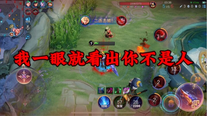 Tôi nhìn một cái là biết cậu không phải người!