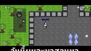 สอนหารหัสในRemixkj Battlegrounds (Thai)