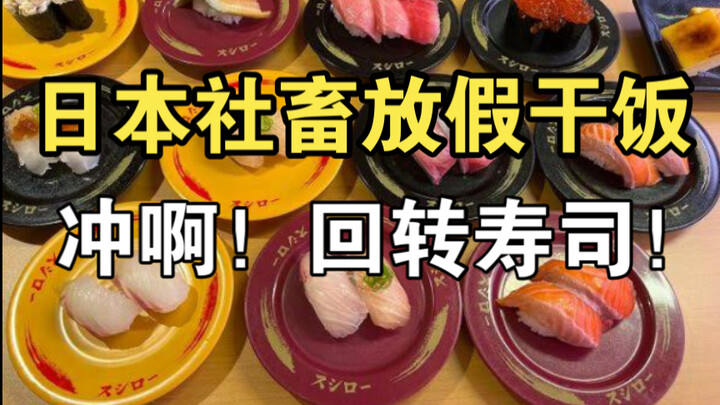 Para pekerja keras Jepang makan apa? Masih aja makan nasi sirloin babi yang biasa-biasa saja, hari i