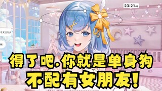 【恬豆】恬豆训（单身）狗！看动画小人你也配有女朋友🤭