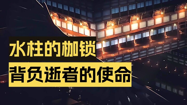 “What Did Agatsuma Zenitsu Lose?”