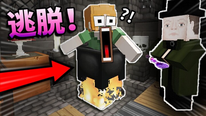 MC Challenge *Super Hardcore* Puzzle! How to Escape from the 【Magical World】? Fun Puzzle Map #1