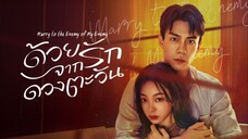ด้วยรักจากดวงตะวัน ซับไทย EP.15