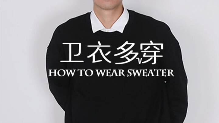 Chia sẻ bí quyết phối đồ | Mùa thu nhất định phải mặc áo hoodie | Hướng dẫn 6 cách diện một chiếc áo