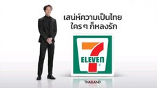 王嘉尔解锁泰国711代言!!