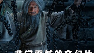 非常震撼的奇幻片