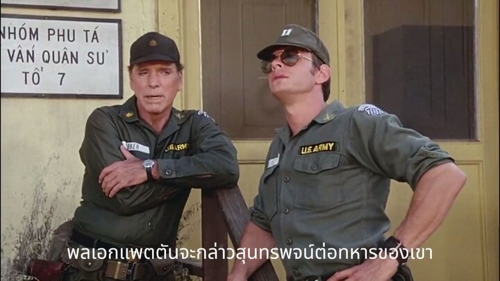 Go Tell the Spartans [1978] ซับไทย