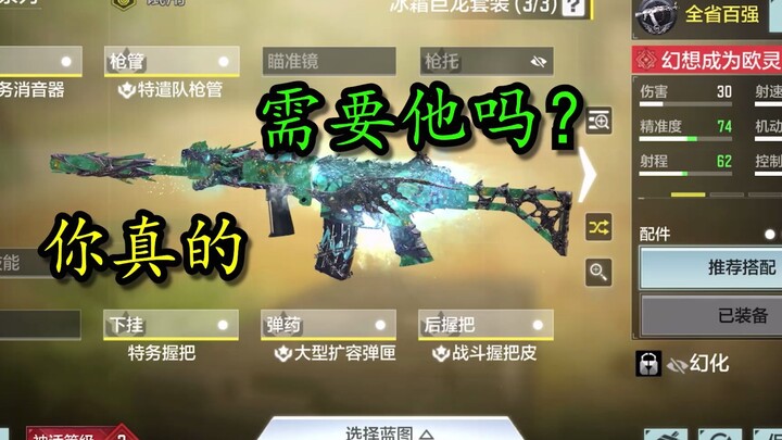 Bạn có thực sự cần bộ skin huyền thoại đó không?