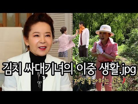 칠순 넘은 이효춘, 김치 싸대기 풀스윙 돌리는 젊음의 비밀은? MBN 200917 방송