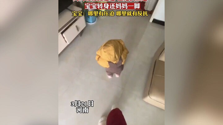 Ibu perlahan menendang bayinya untuk mendesaknya segera berjalan, tapi si bayi balik menendang ibuny